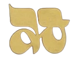 Julian Jill logo