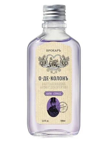 Eau de Cologne Anti-Stress (О-де-Колонъ Анти-стресс) — Brocard / Брокард