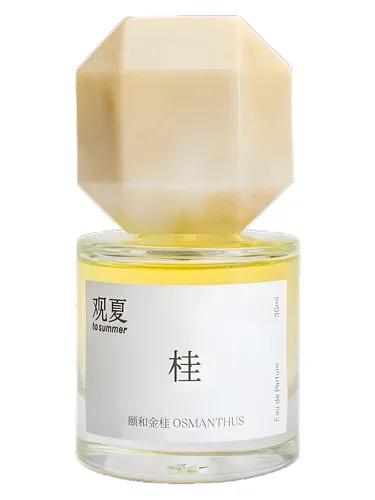 Osmanthus To Summer | 观夏 — To Summer guan xia