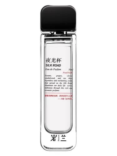Silk Road 夜光杯 aromag 岩兰 — aromag yan lan