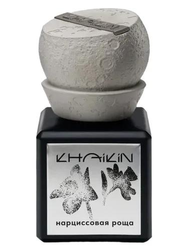 Narcissus Grove — Нарциссовая роща — Khaikin