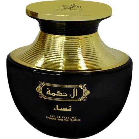 Al Hikmah Nisai — Al Wataniah