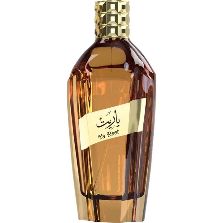 Ya Reet — Al Wataniah