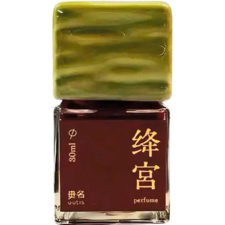 Chez Poiret — Les Parfums De Rosine